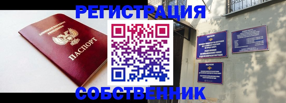 временная регистрация купить в Осташкове