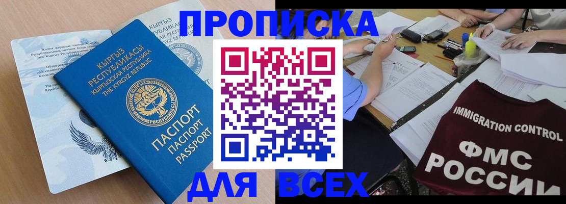 прописка для кредита в Осташкове